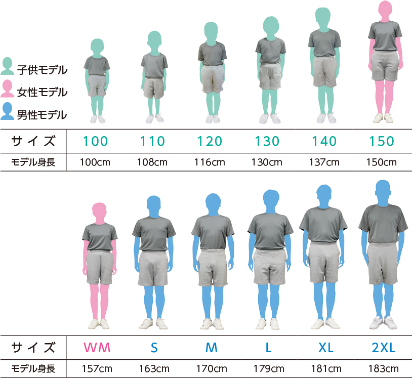 モデル着用イメージ