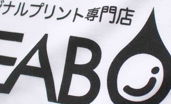染み込み（顔料）プリント