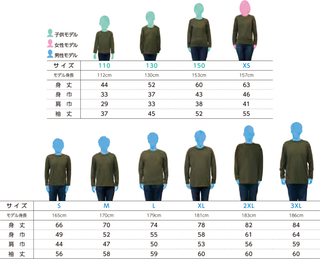 モデル着用イメージ