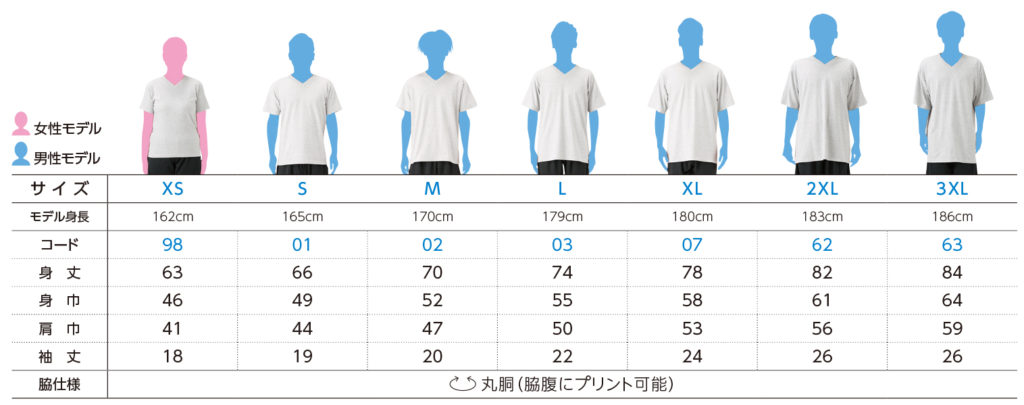 モデル着用イメージ