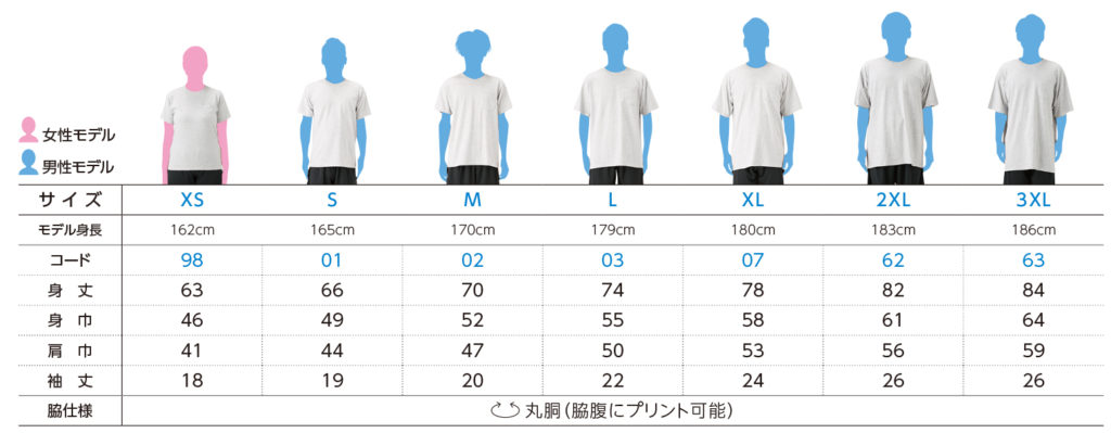 モデル着用イメージ