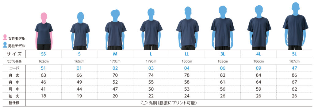 モデル着用イメージ